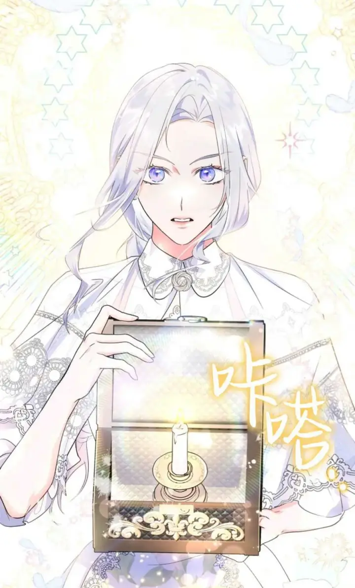 漫画《成为暴君的奸臣》第32话第89张图