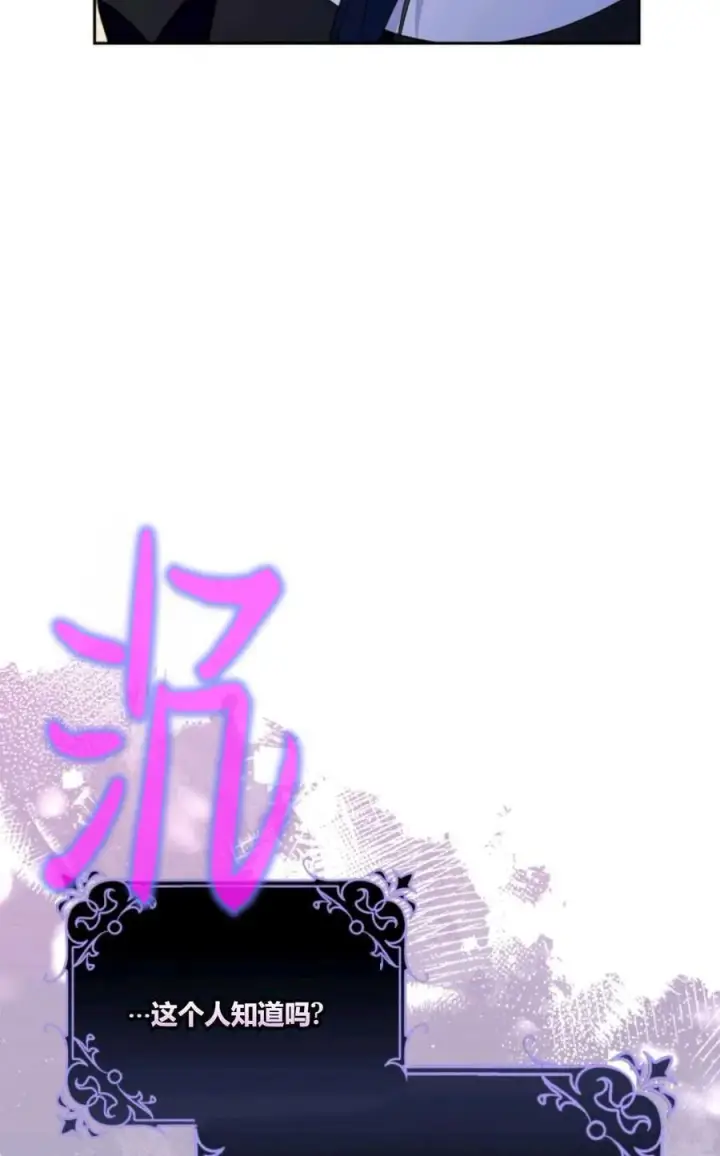 漫画《成为暴君的奸臣》第32话第9张图