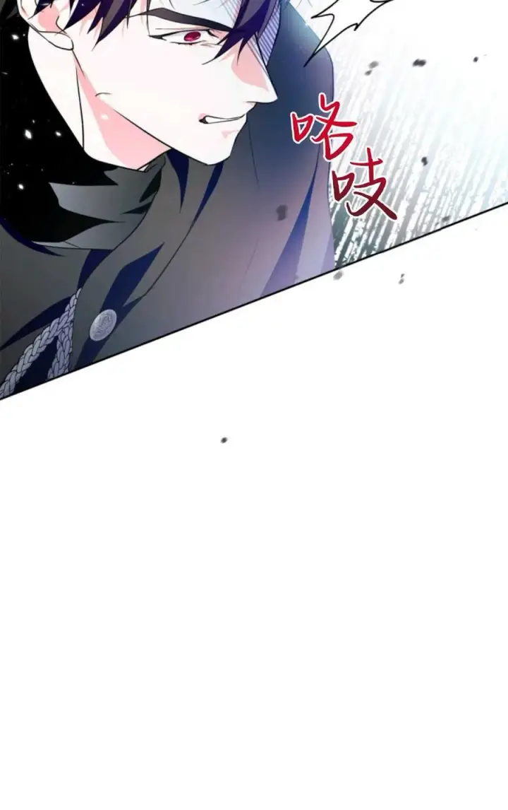 漫画《成为暴君的奸臣》第33话第18张图