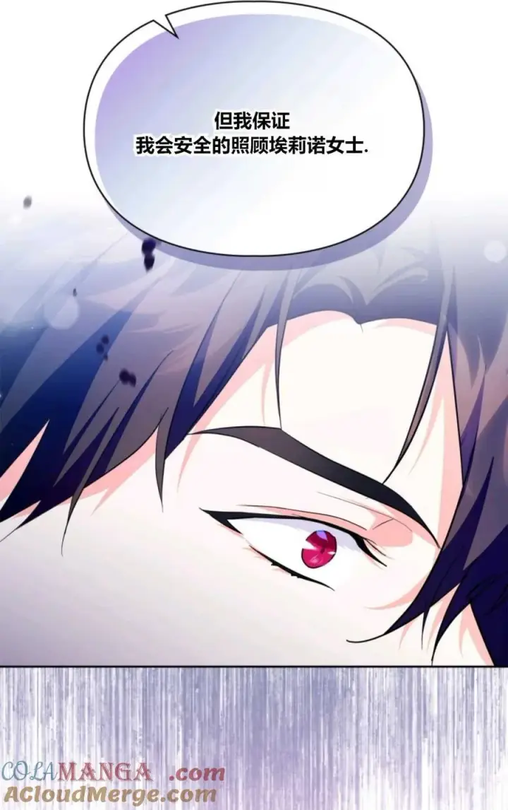 漫画《成为暴君的奸臣》第33话第19张图