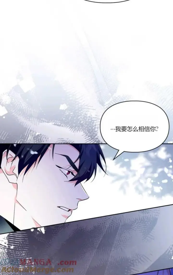 漫画《成为暴君的奸臣》第33话第22张图