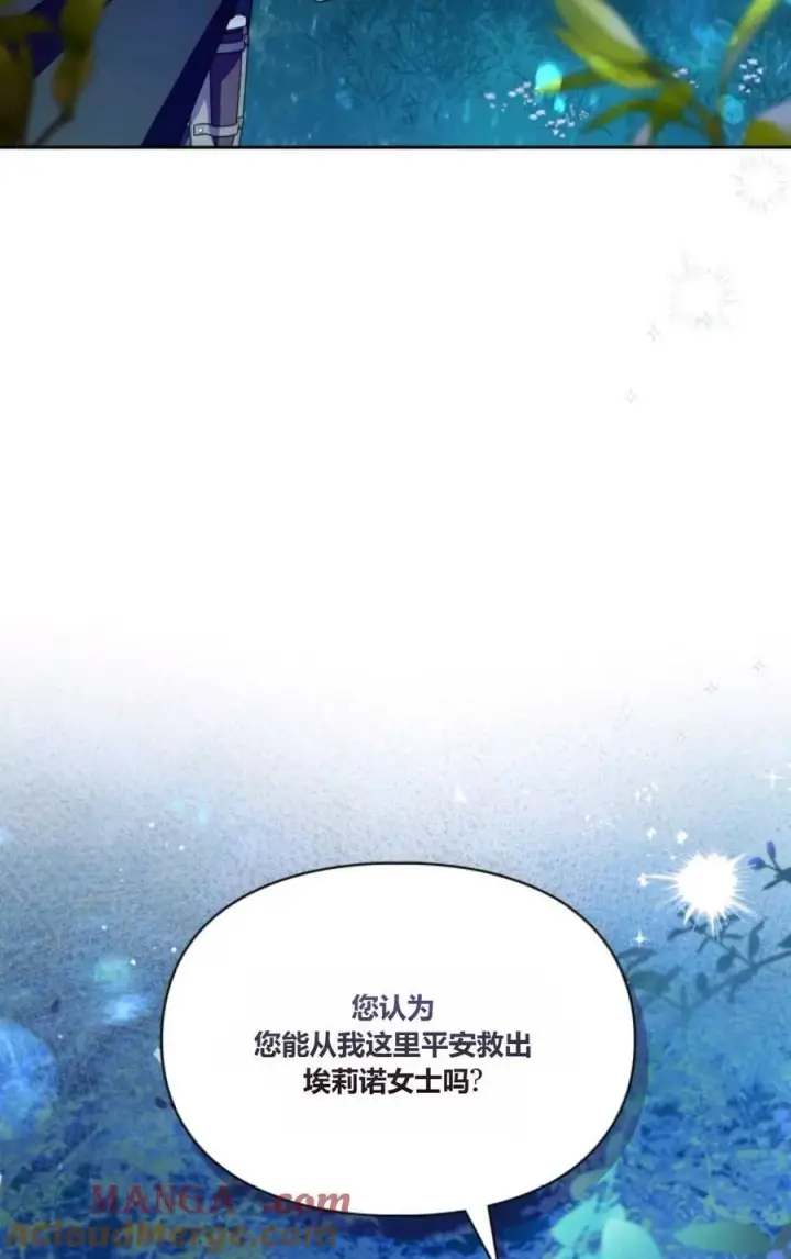 漫画《成为暴君的奸臣》第33话第25张图