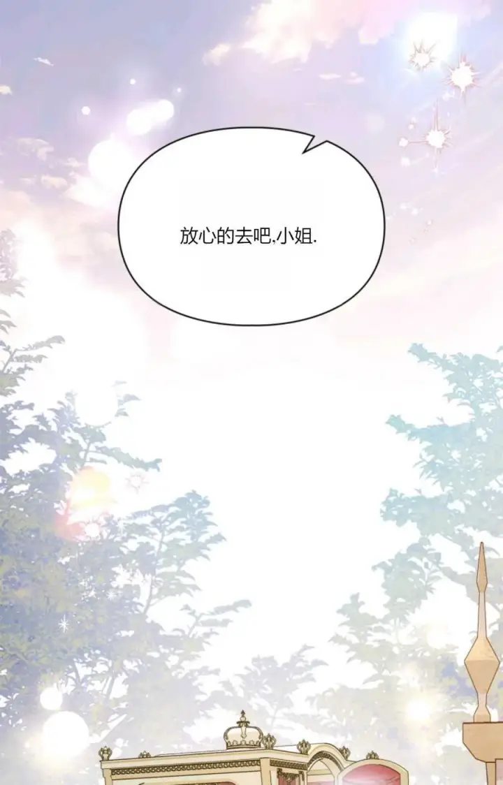 漫画《成为暴君的奸臣》第33话第39张图