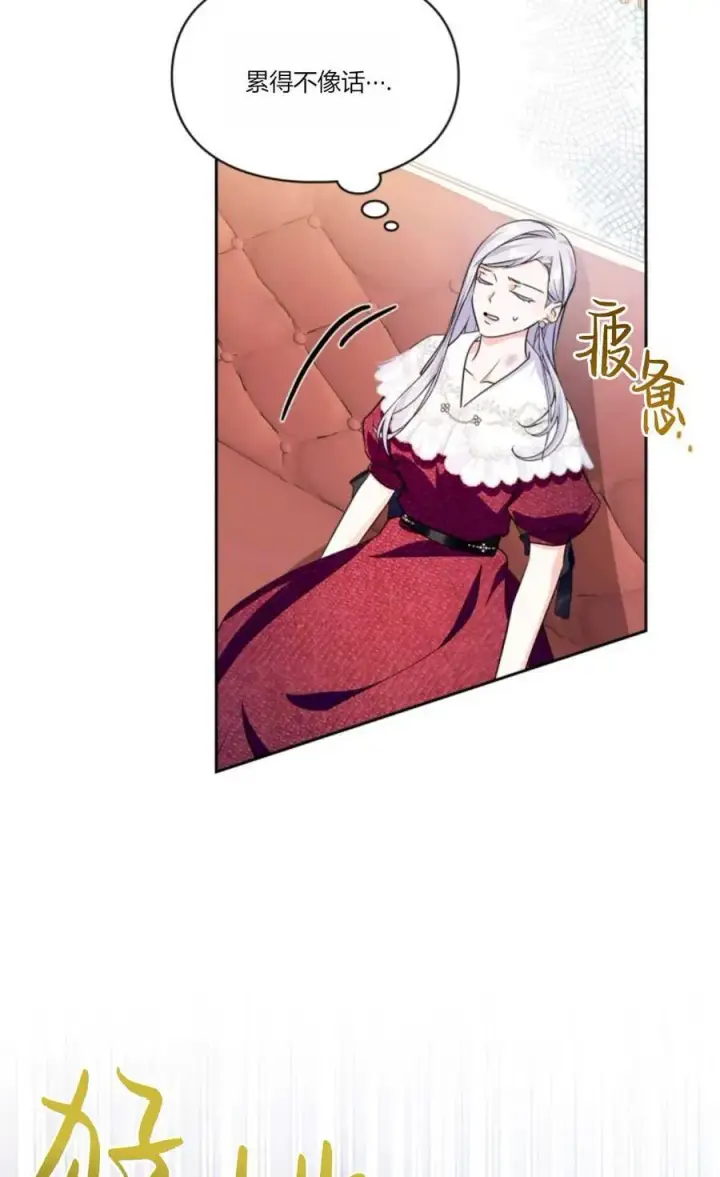 漫画《成为暴君的奸臣》第33话第41张图
