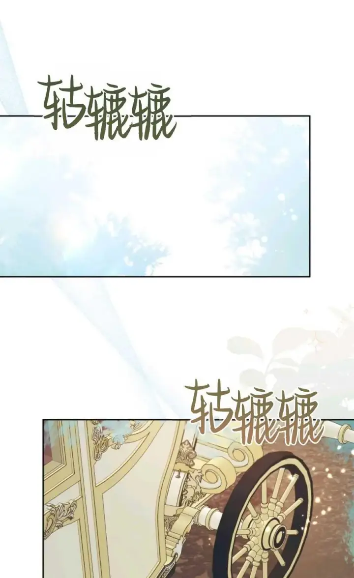 漫画《成为暴君的奸臣》第33话第48张图