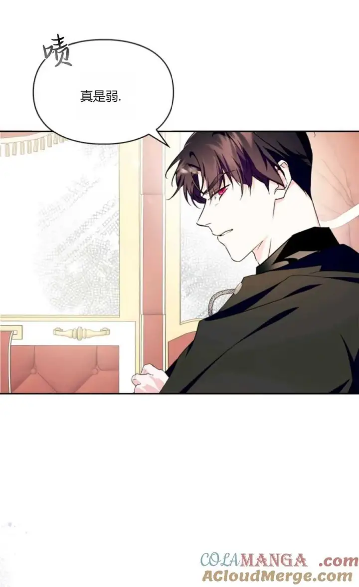 漫画《成为暴君的奸臣》第33话第52张图