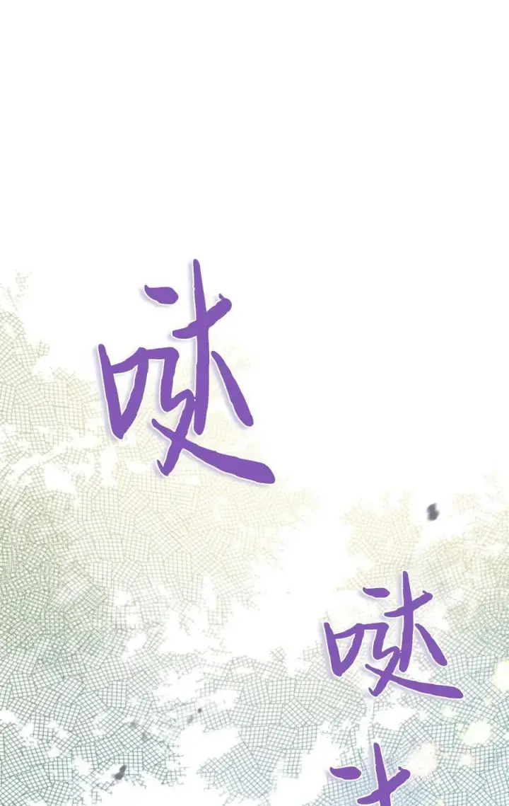 漫画《成为暴君的奸臣》第33话第74张图