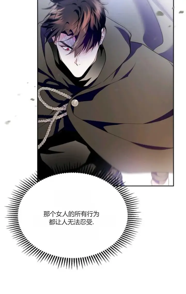 漫画《成为暴君的奸臣》第33话第77张图