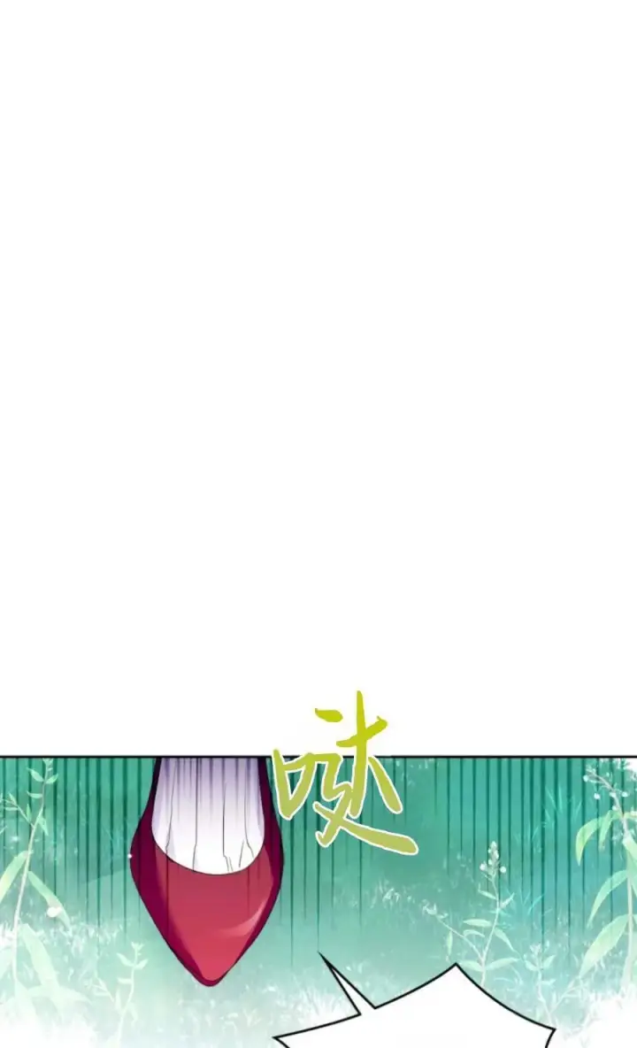 漫画《成为暴君的奸臣》第33话第78张图