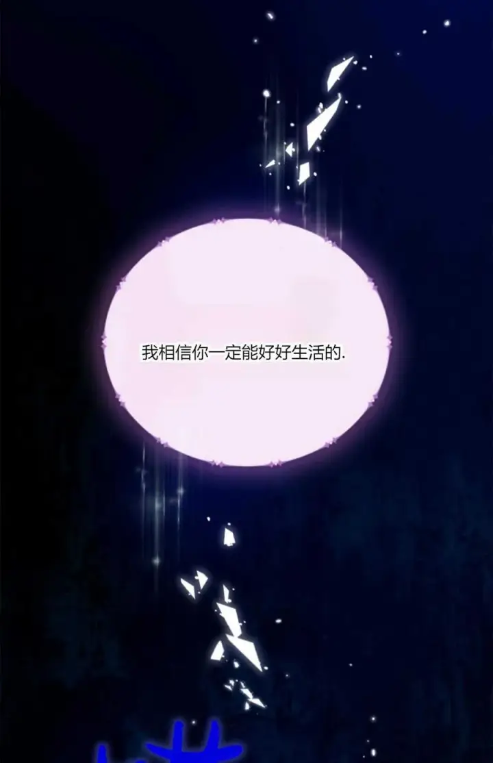 漫画《成为暴君的奸臣》第34话第10张图