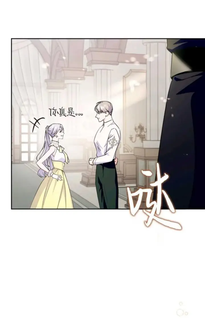 漫画《成为暴君的奸臣》第34话第100张图