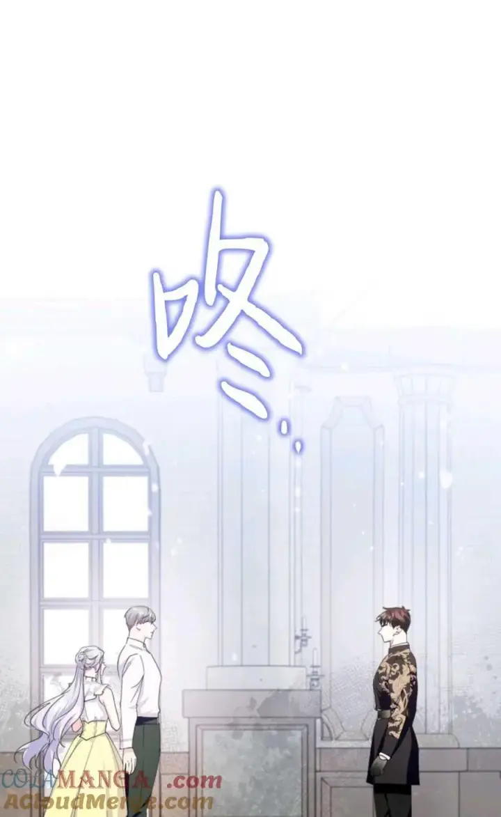 漫画《成为暴君的奸臣》第34话第105张图