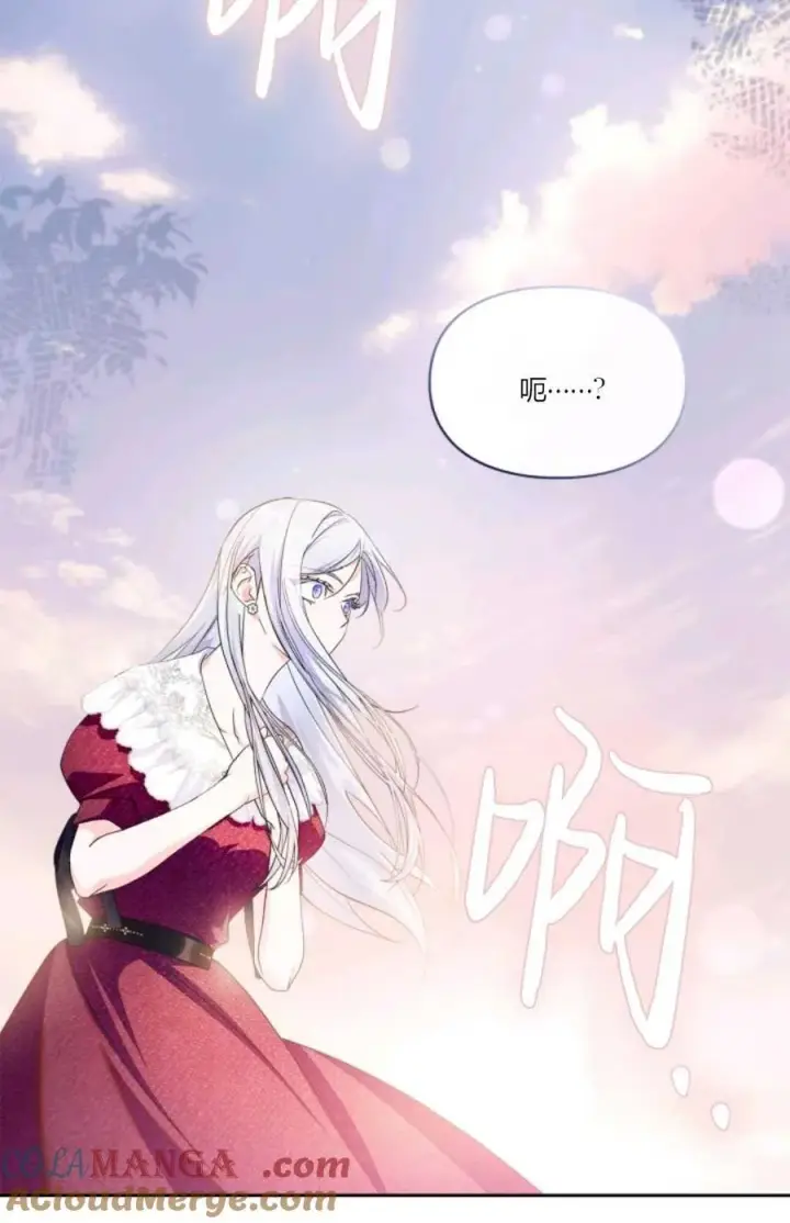 漫画《成为暴君的奸臣》第34话第13张图