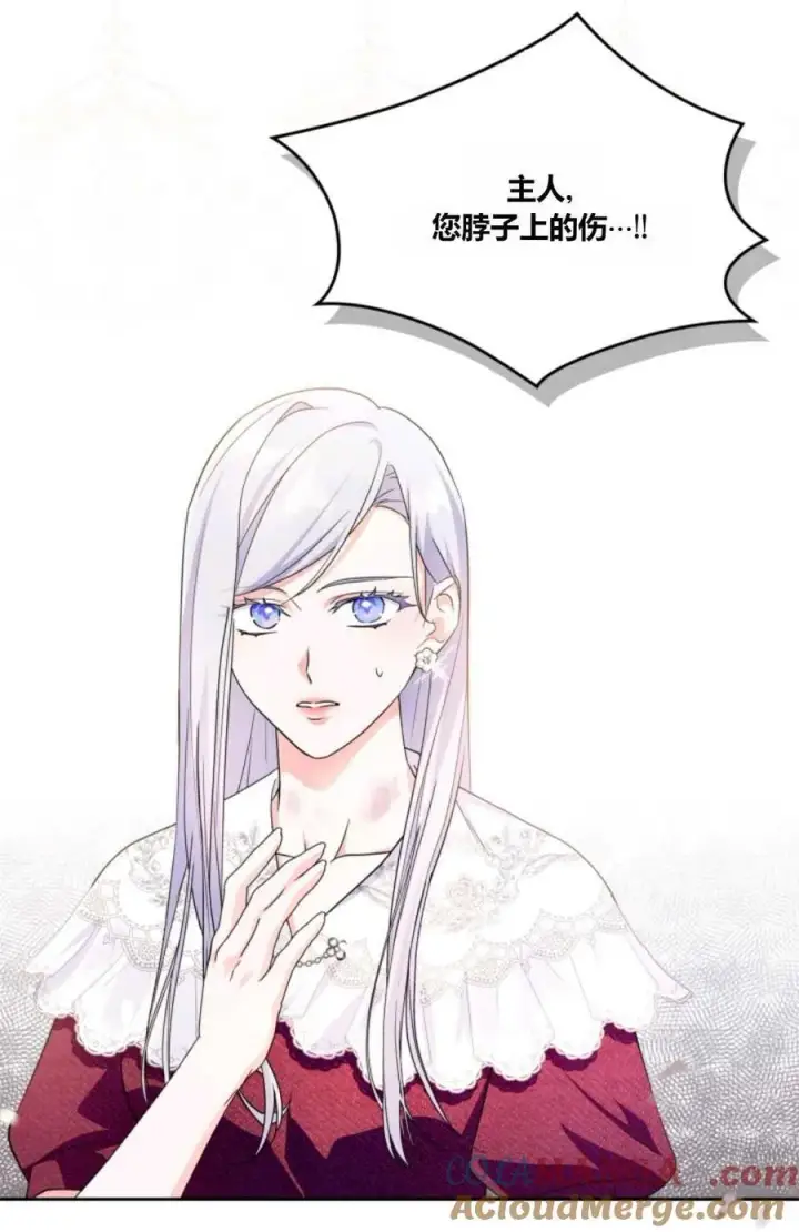 漫画《成为暴君的奸臣》第34话第21张图