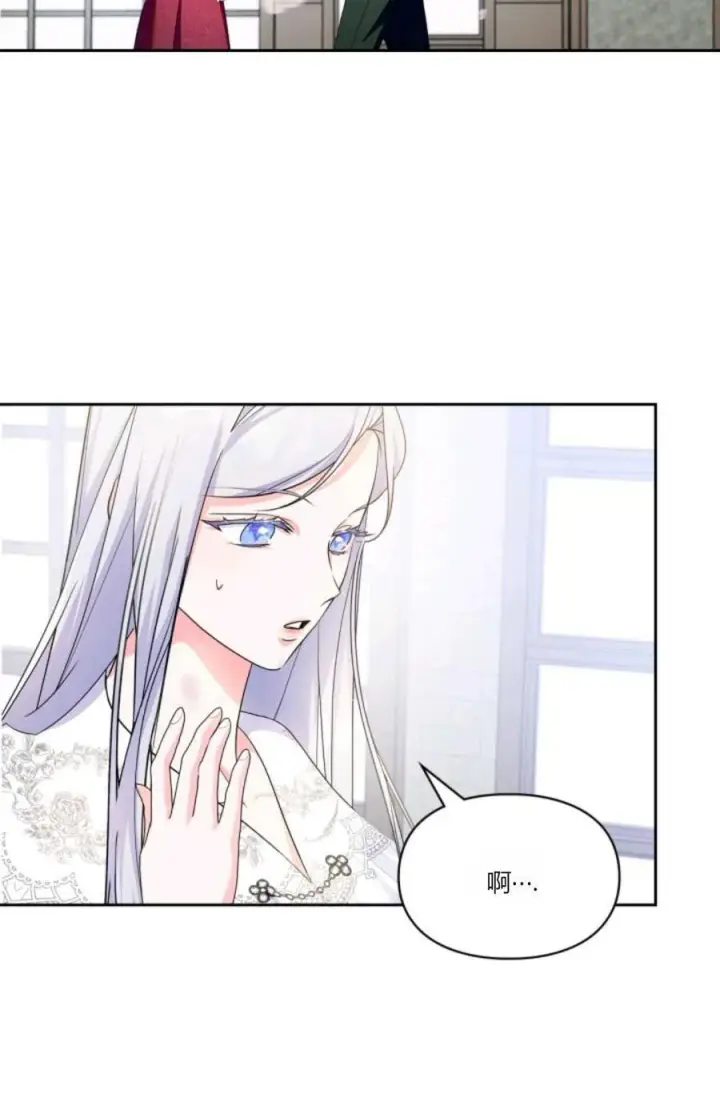 漫画《成为暴君的奸臣》第34话第23张图