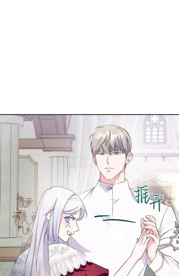 漫画《成为暴君的奸臣》第34话第34张图