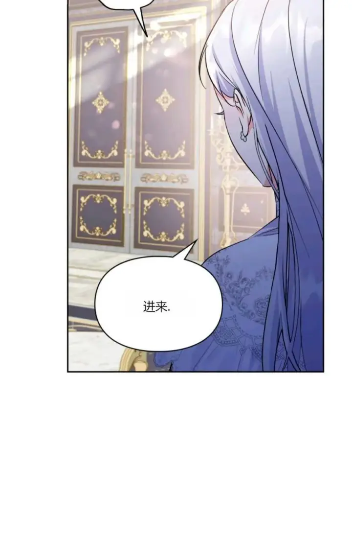 漫画《成为暴君的奸臣》第34话第38张图