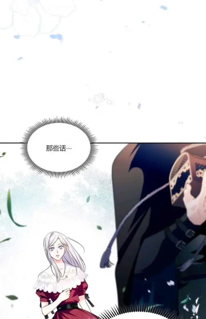 漫画《成为暴君的奸臣》第34话第4张图