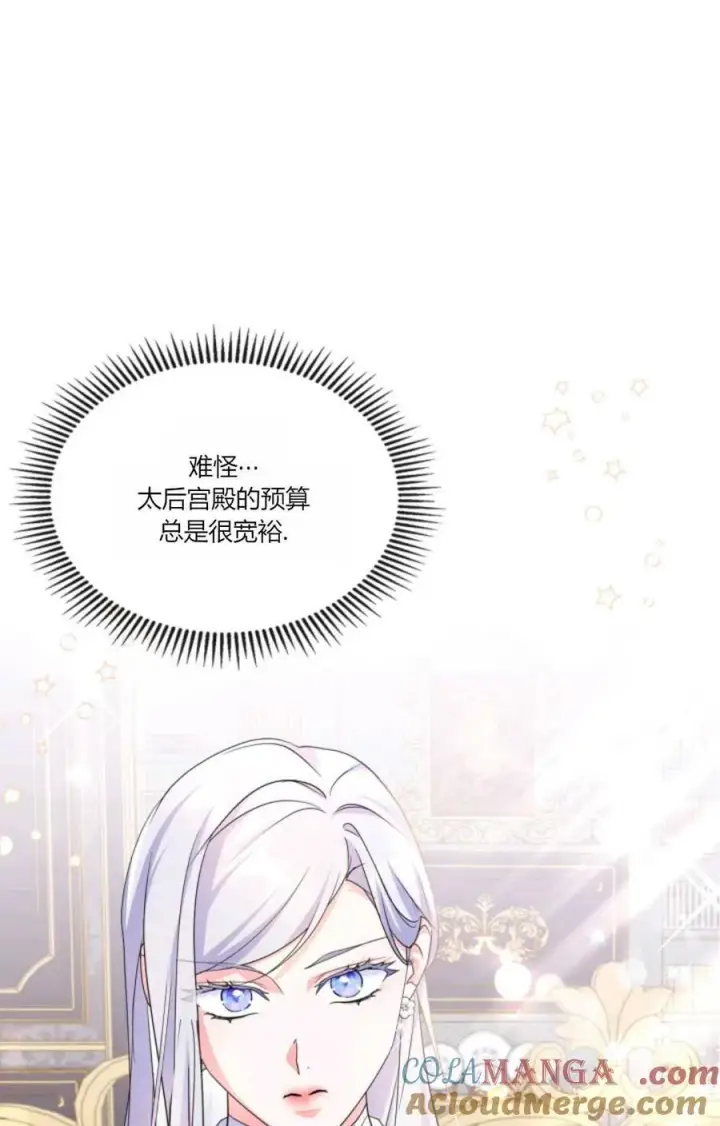 漫画《成为暴君的奸臣》第34话第49张图