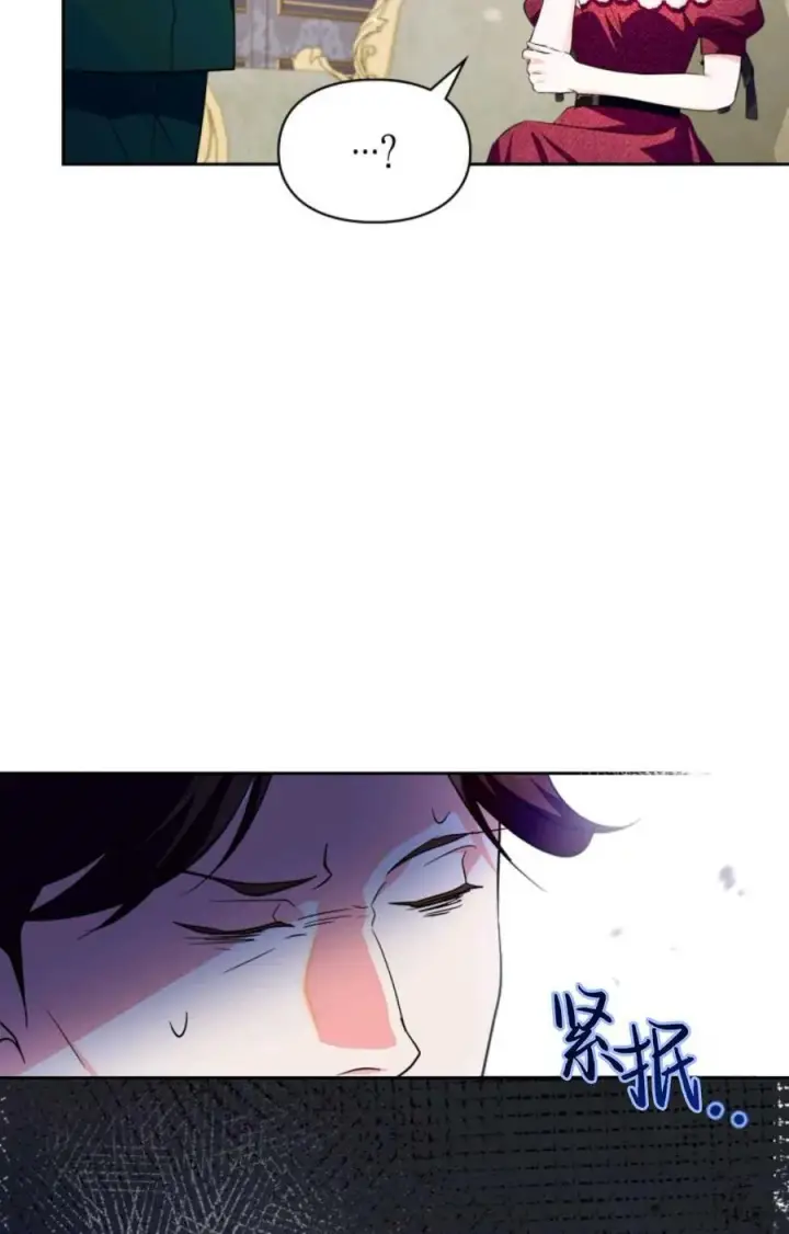 漫画《成为暴君的奸臣》第34话第52张图
