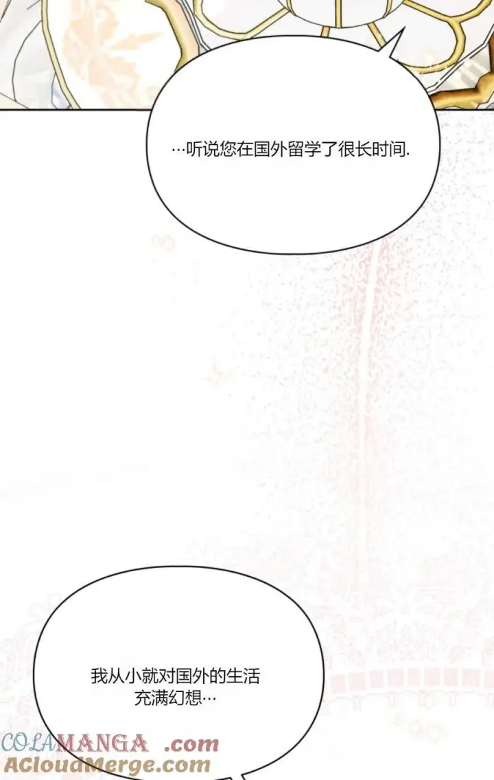 漫画《成为暴君的奸臣》第34话第65张图