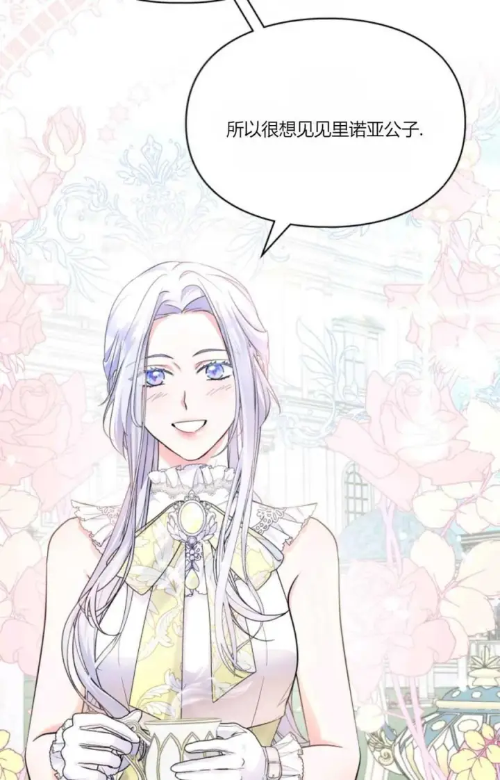 漫画《成为暴君的奸臣》第34话第66张图