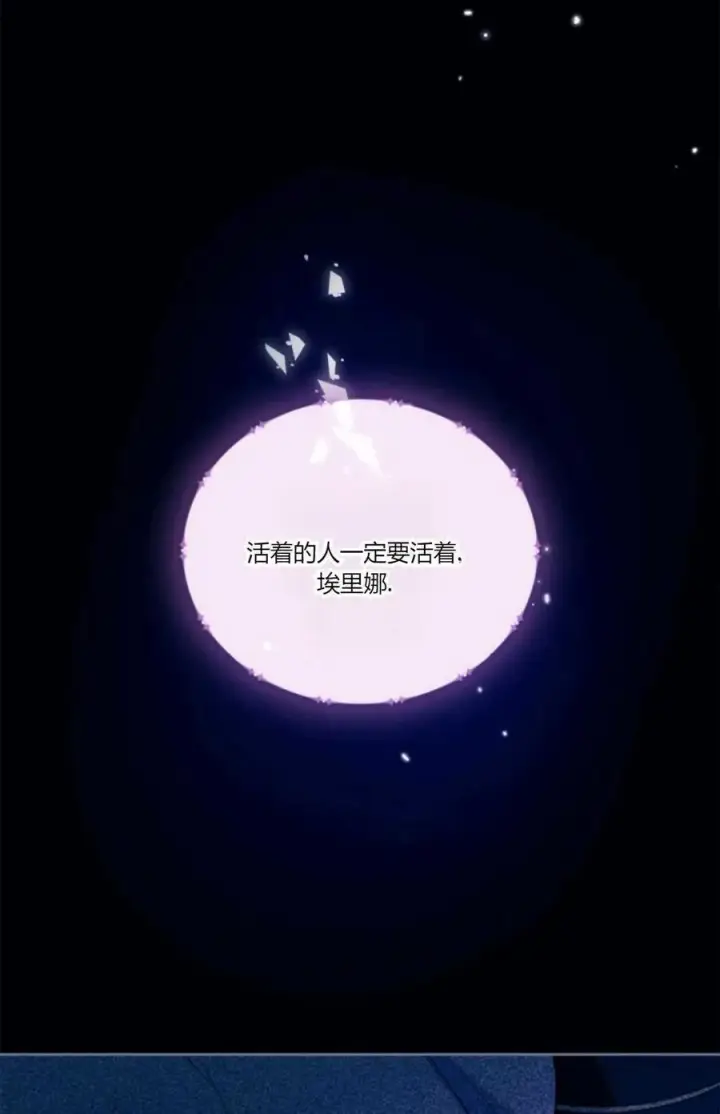 漫画《成为暴君的奸臣》第34话第8张图