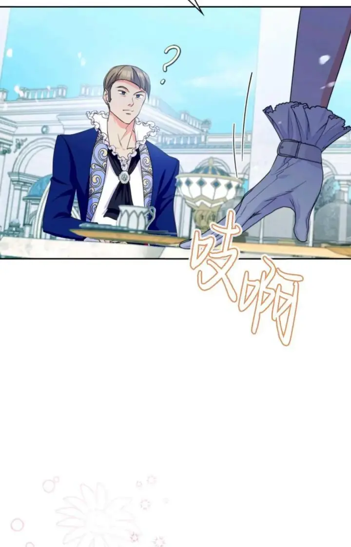漫画《成为暴君的奸臣》第34话第82张图