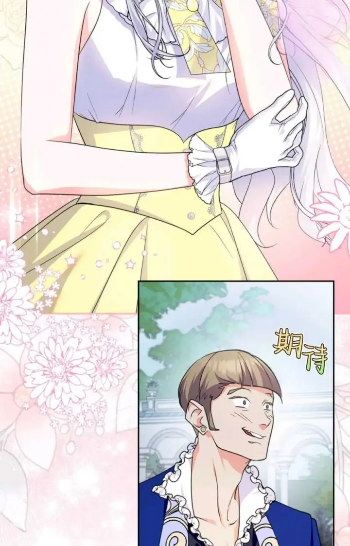 漫画《成为暴君的奸臣》第34话第84张图