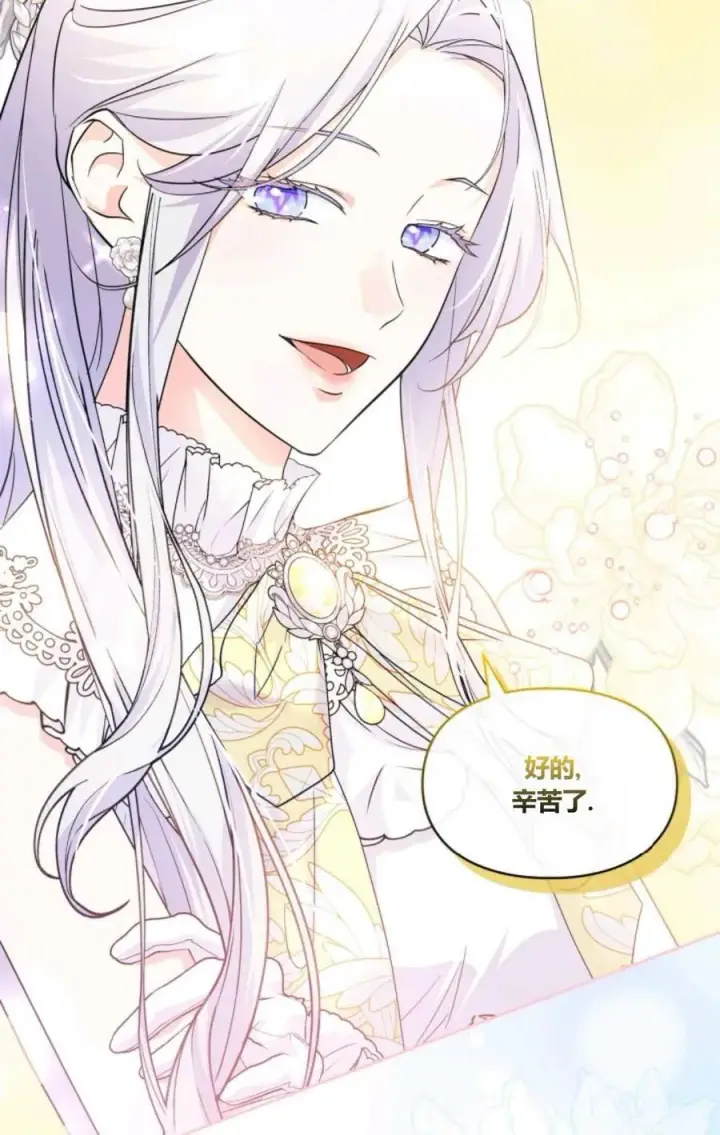 漫画《成为暴君的奸臣》第34话第95张图