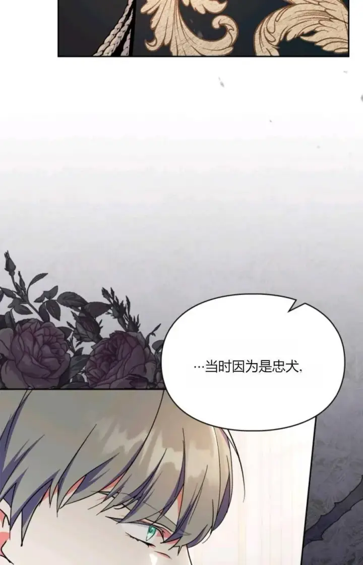 漫画《成为暴君的奸臣》第35话第4张图
