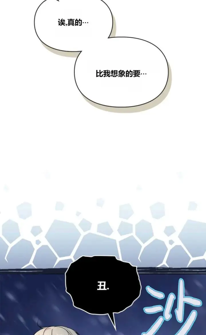 漫画《成为暴君的奸臣》第35话第75张图