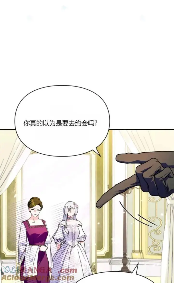 漫画《成为暴君的奸臣》第35话第77张图