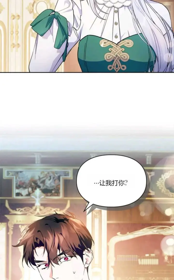 漫画《成为暴君的奸臣》第36话第107张图