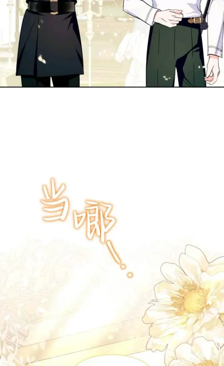 漫画《成为暴君的奸臣》第36话第2张图