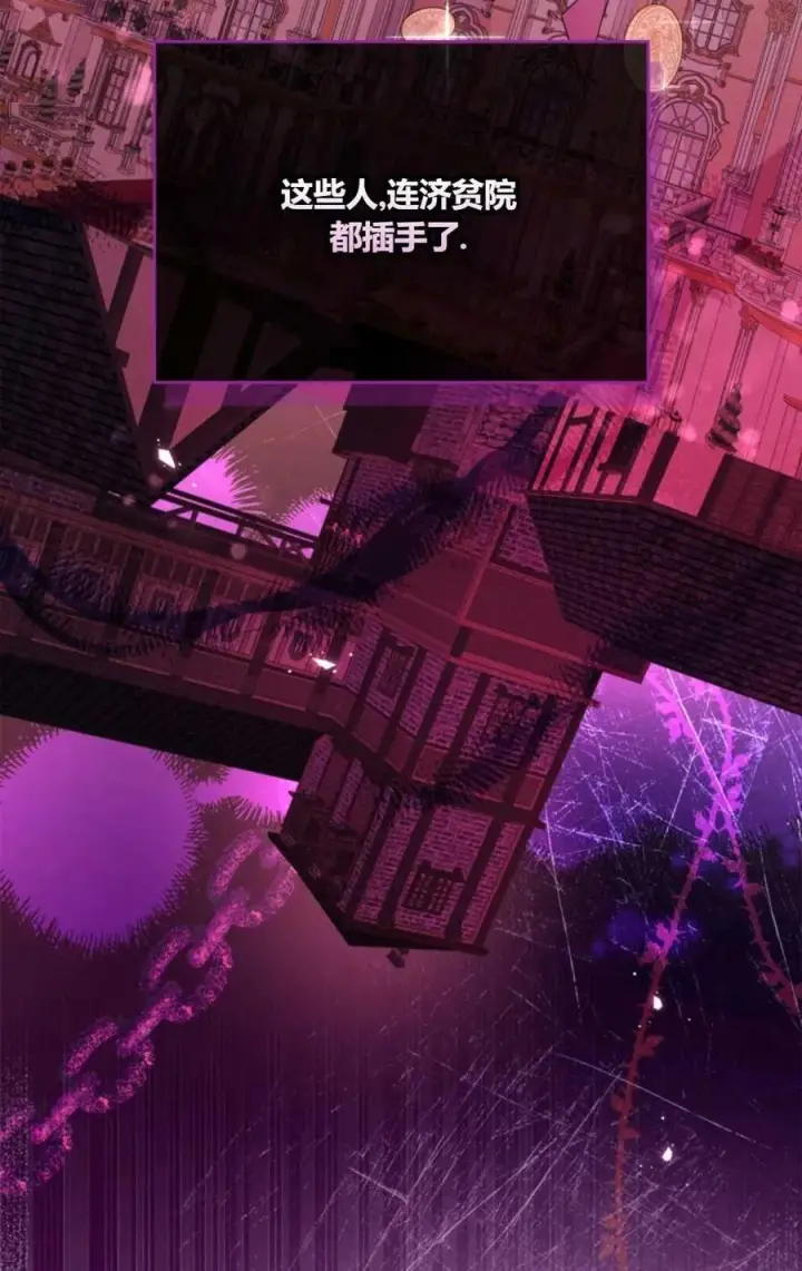 漫画《成为暴君的奸臣》第36话第27张图