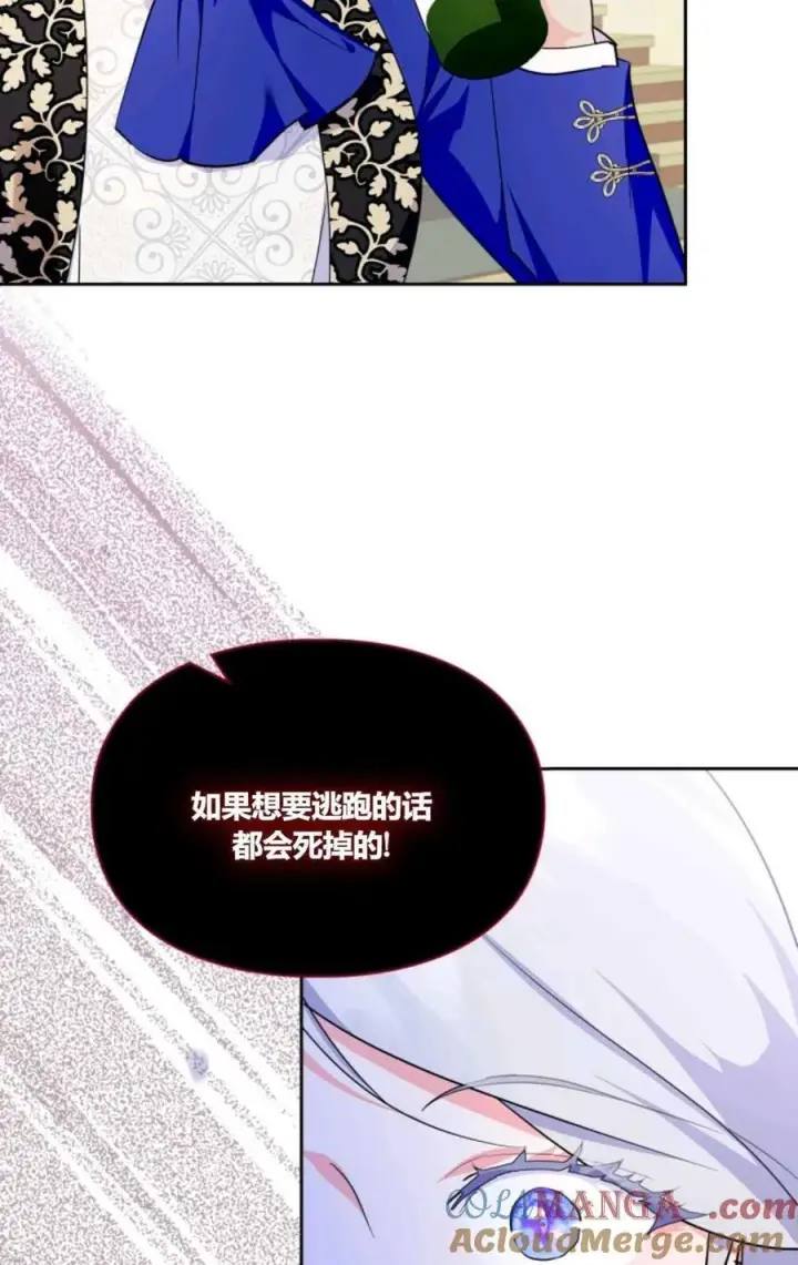 漫画《成为暴君的奸臣》第36话第33张图