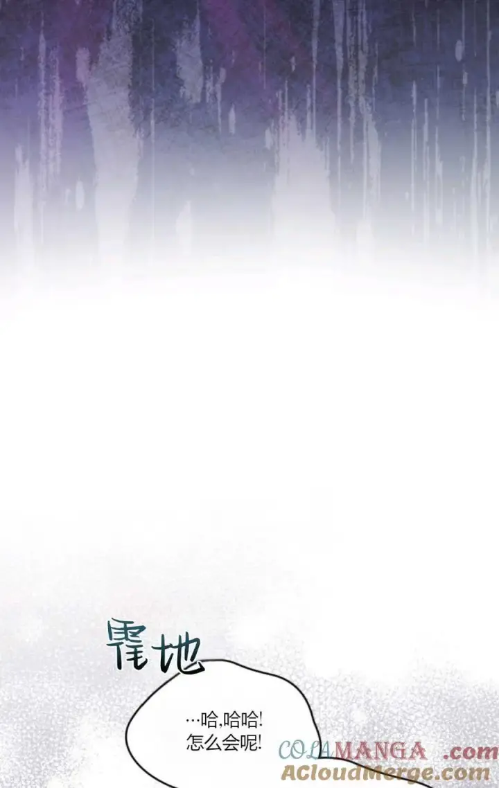 漫画《成为暴君的奸臣》第36话第45张图