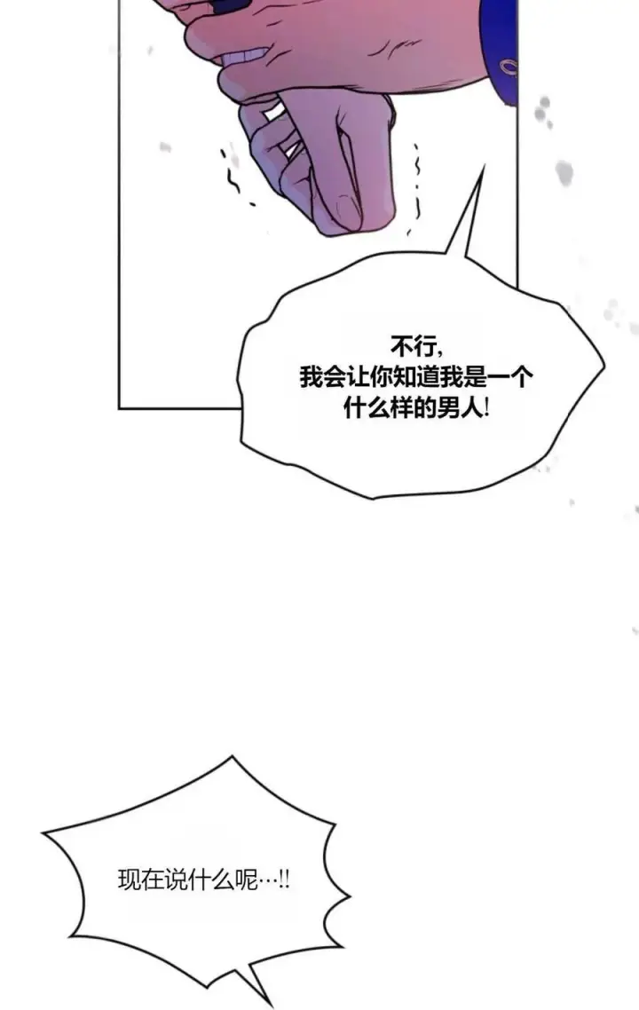 漫画《成为暴君的奸臣》第36话第48张图