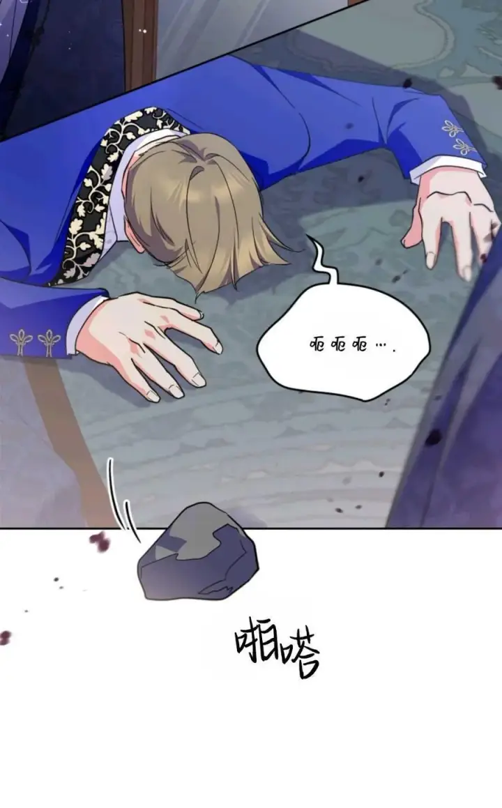 漫画《成为暴君的奸臣》第36话第58张图