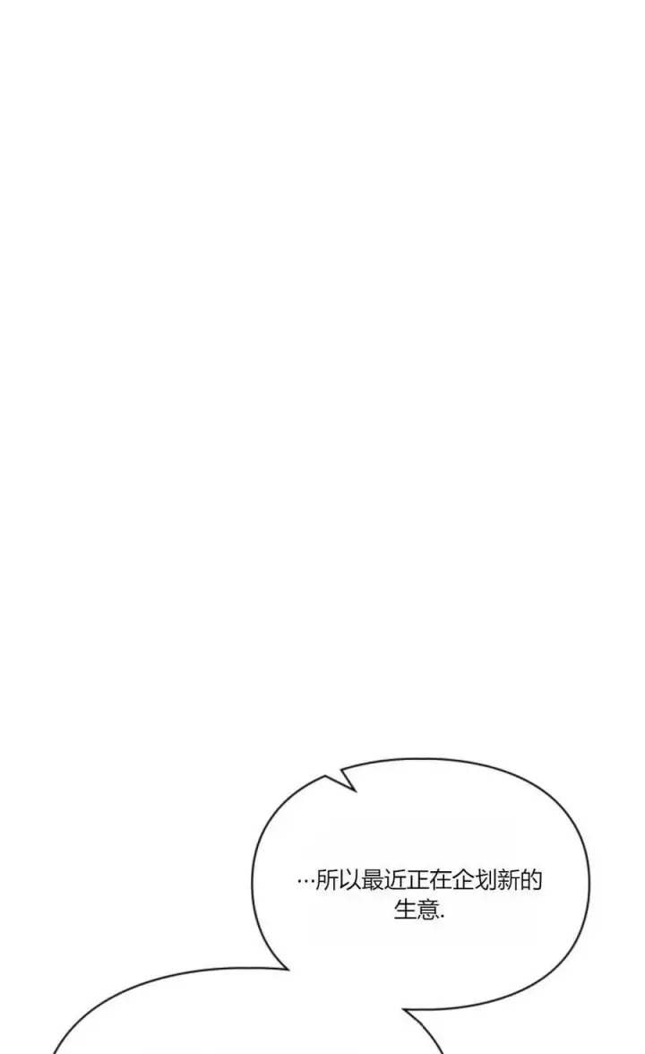 漫画《成为暴君的奸臣》第36话第6张图
