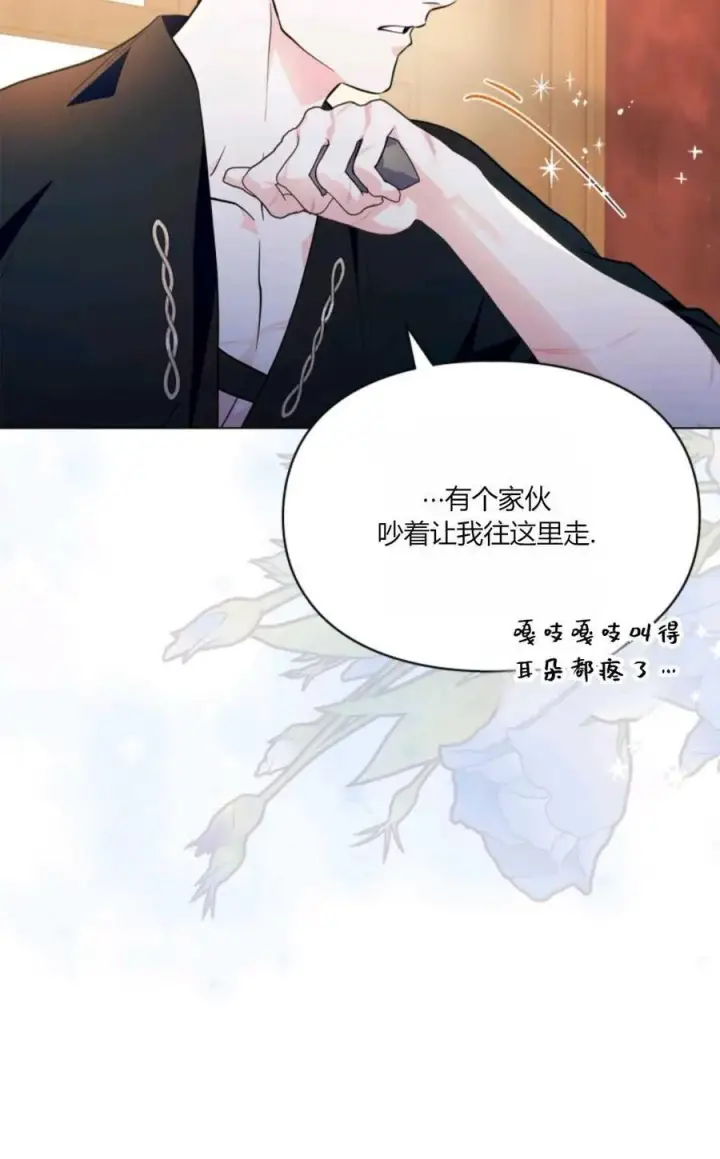 漫画《成为暴君的奸臣》第36话第60张图