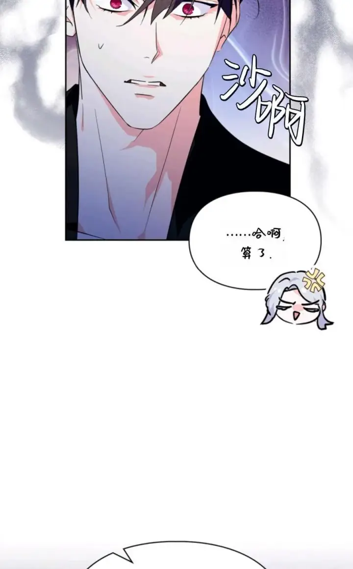 漫画《成为暴君的奸臣》第36话第63张图