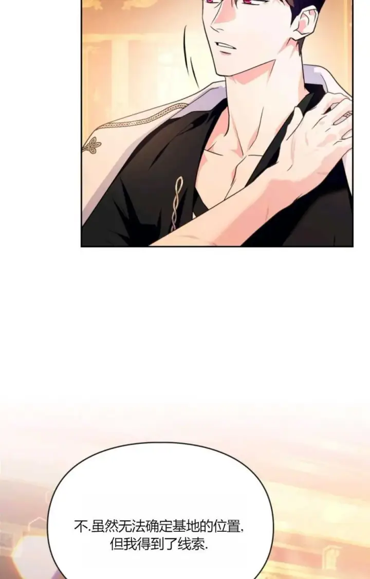 漫画《成为暴君的奸臣》第36话第71张图