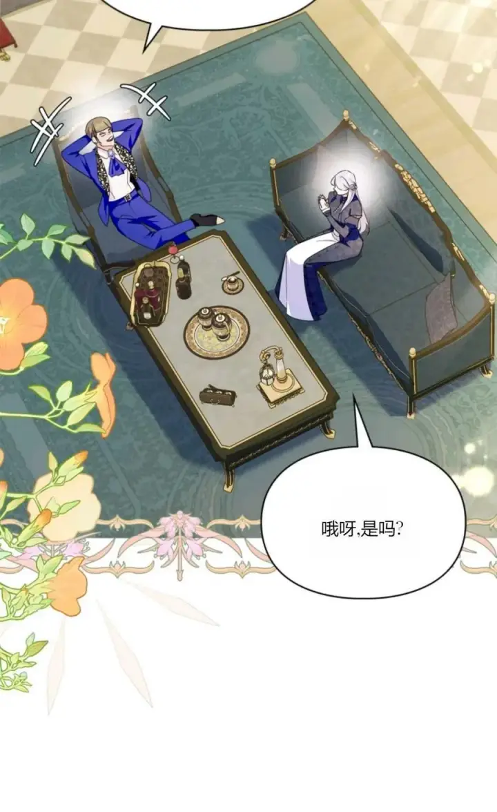 漫画《成为暴君的奸臣》第36话第8张图