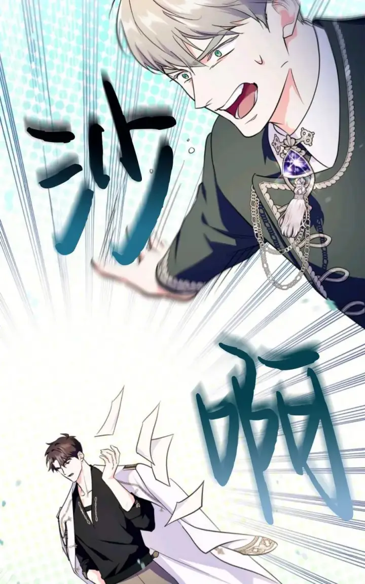 漫画《成为暴君的奸臣》第36话第86张图
