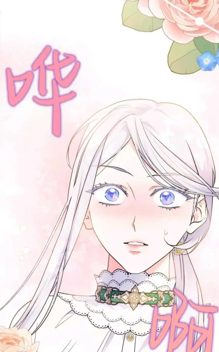 漫画《成为暴君的奸臣》第37话第11张图