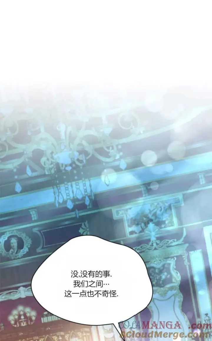 漫画《成为暴君的奸臣》第37话第13张图