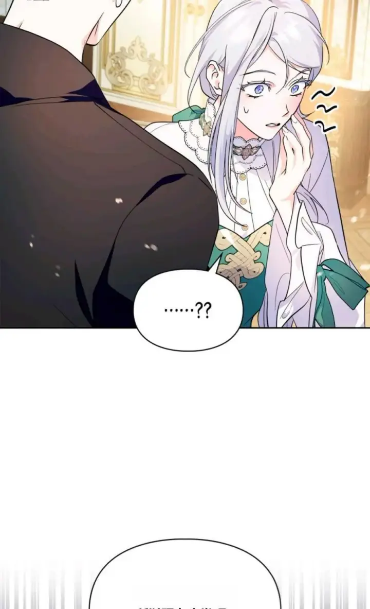 漫画《成为暴君的奸臣》第37话第20张图