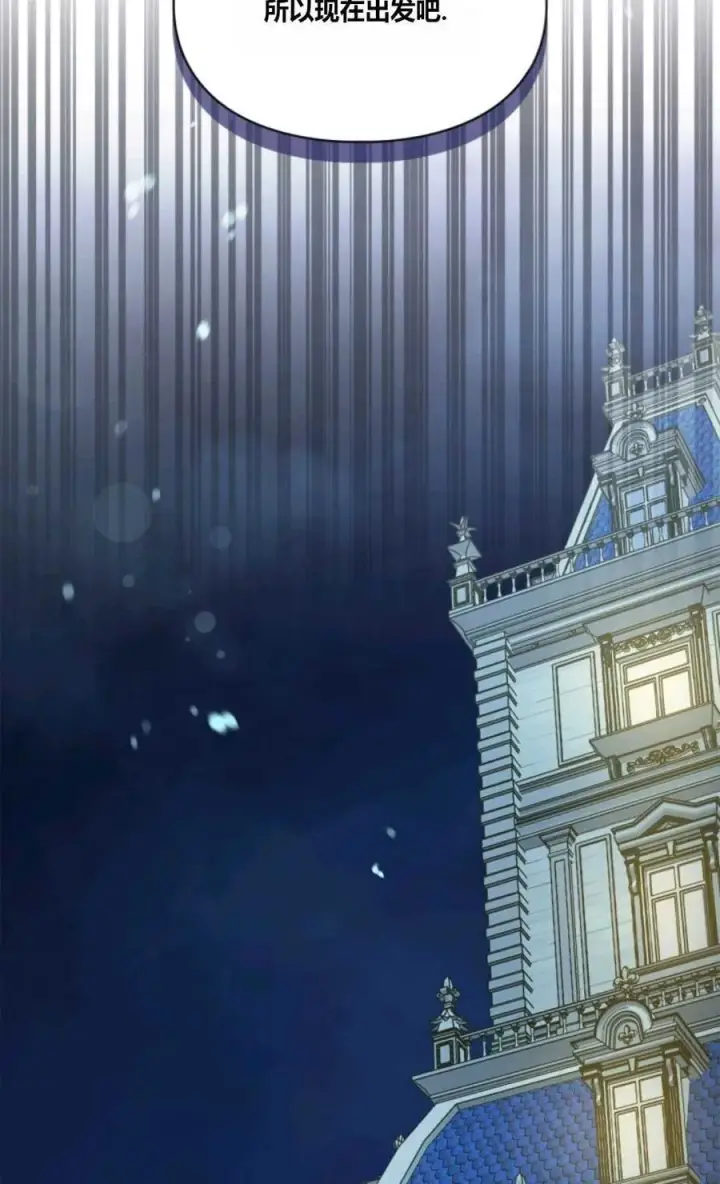 漫画《成为暴君的奸臣》第37话第21张图